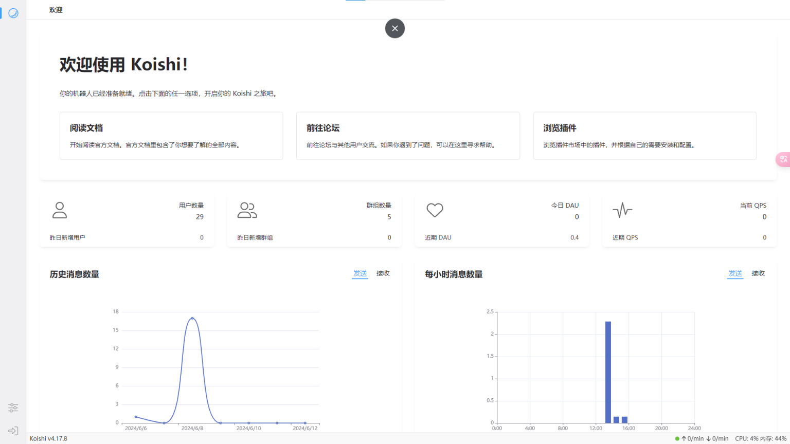 控制台